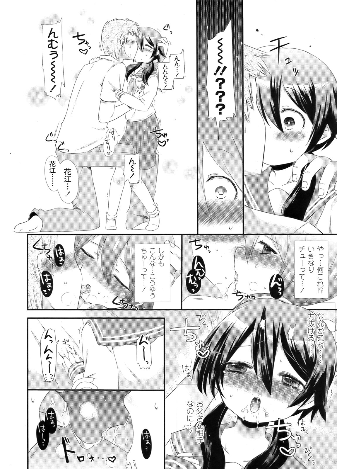 COMIC LO 2011年12月号 Vol.93