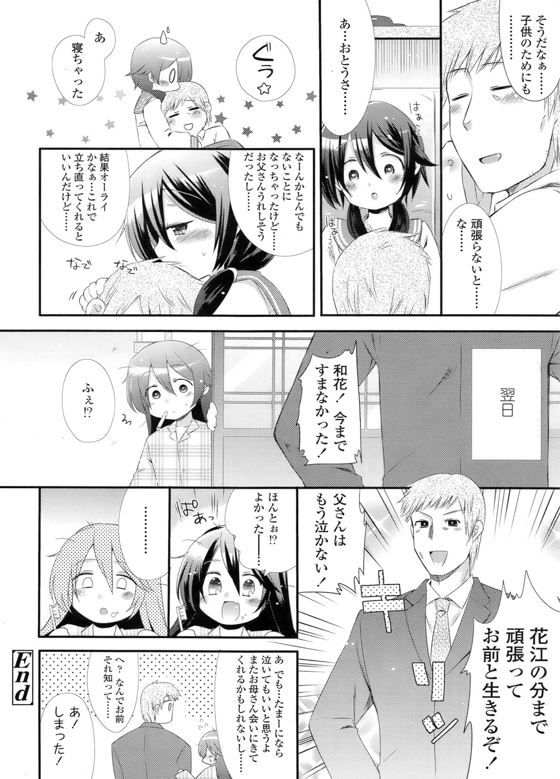 COMIC LO 2011年12月号 Vol.93