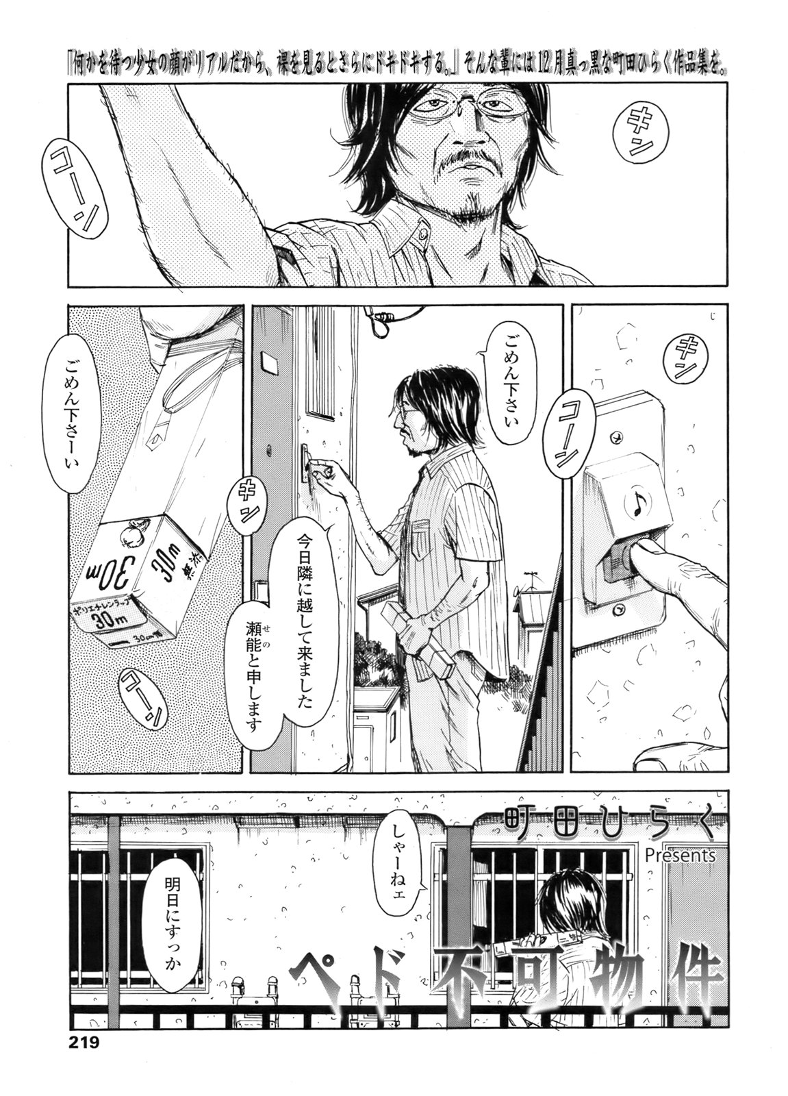 COMIC LO 2011年12月号 Vol.93