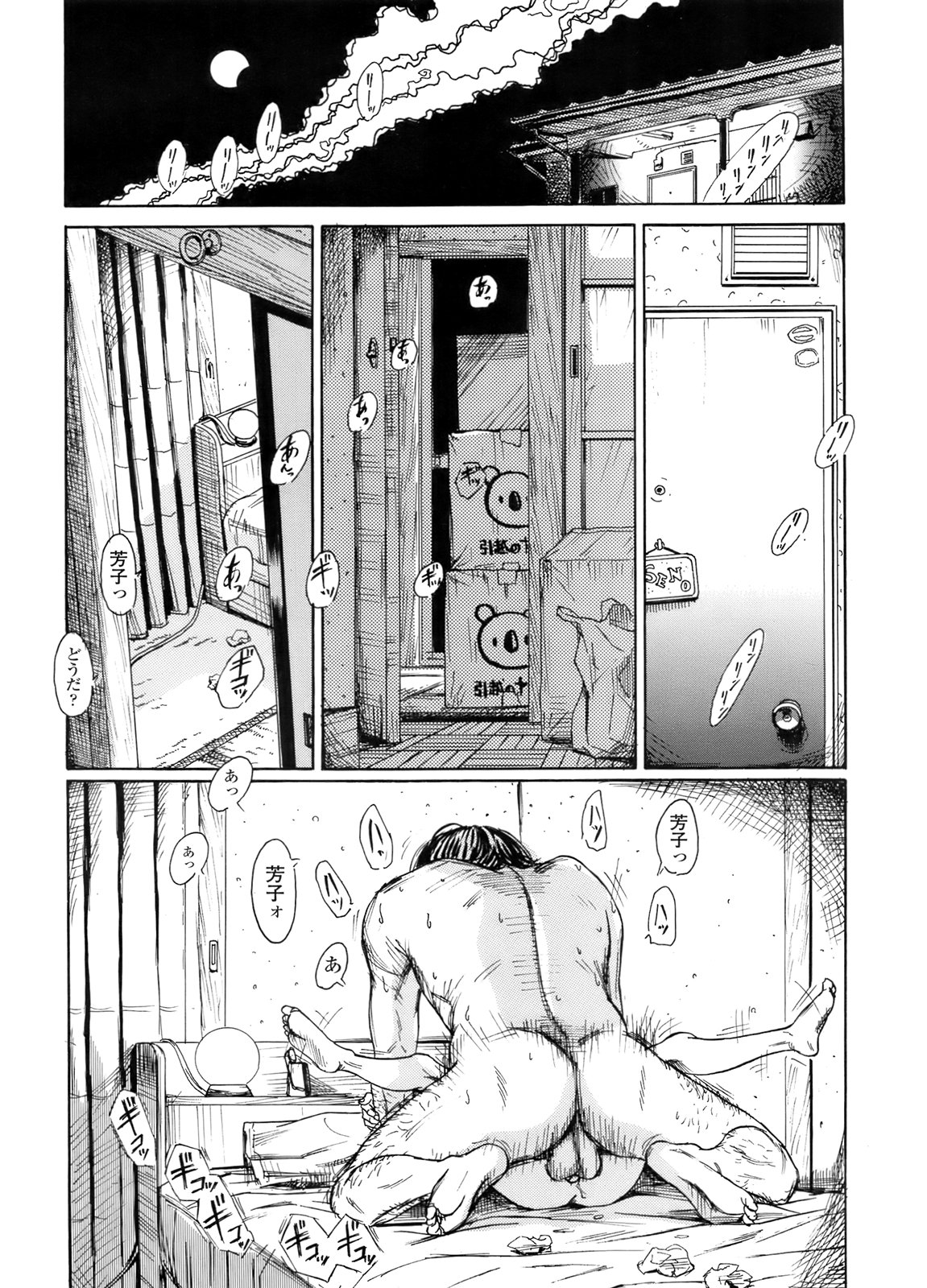 COMIC LO 2011年12月号 Vol.93