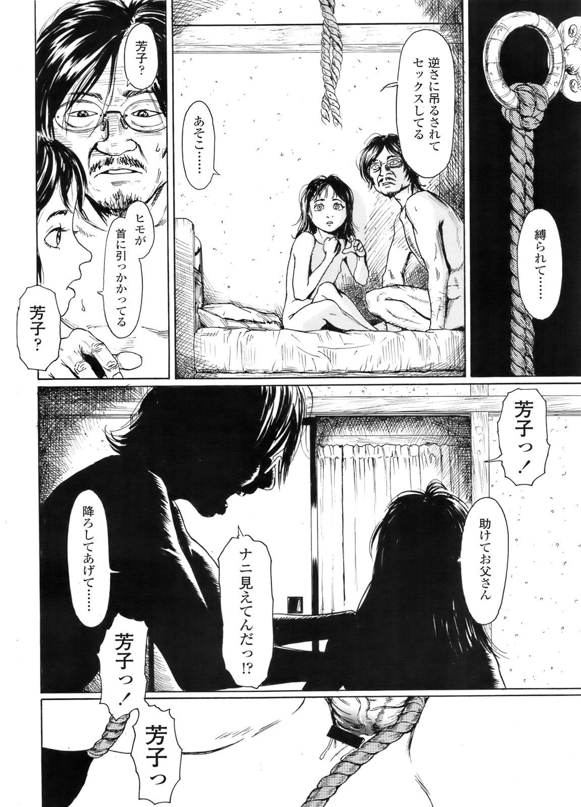 COMIC LO 2011年12月号 Vol.93