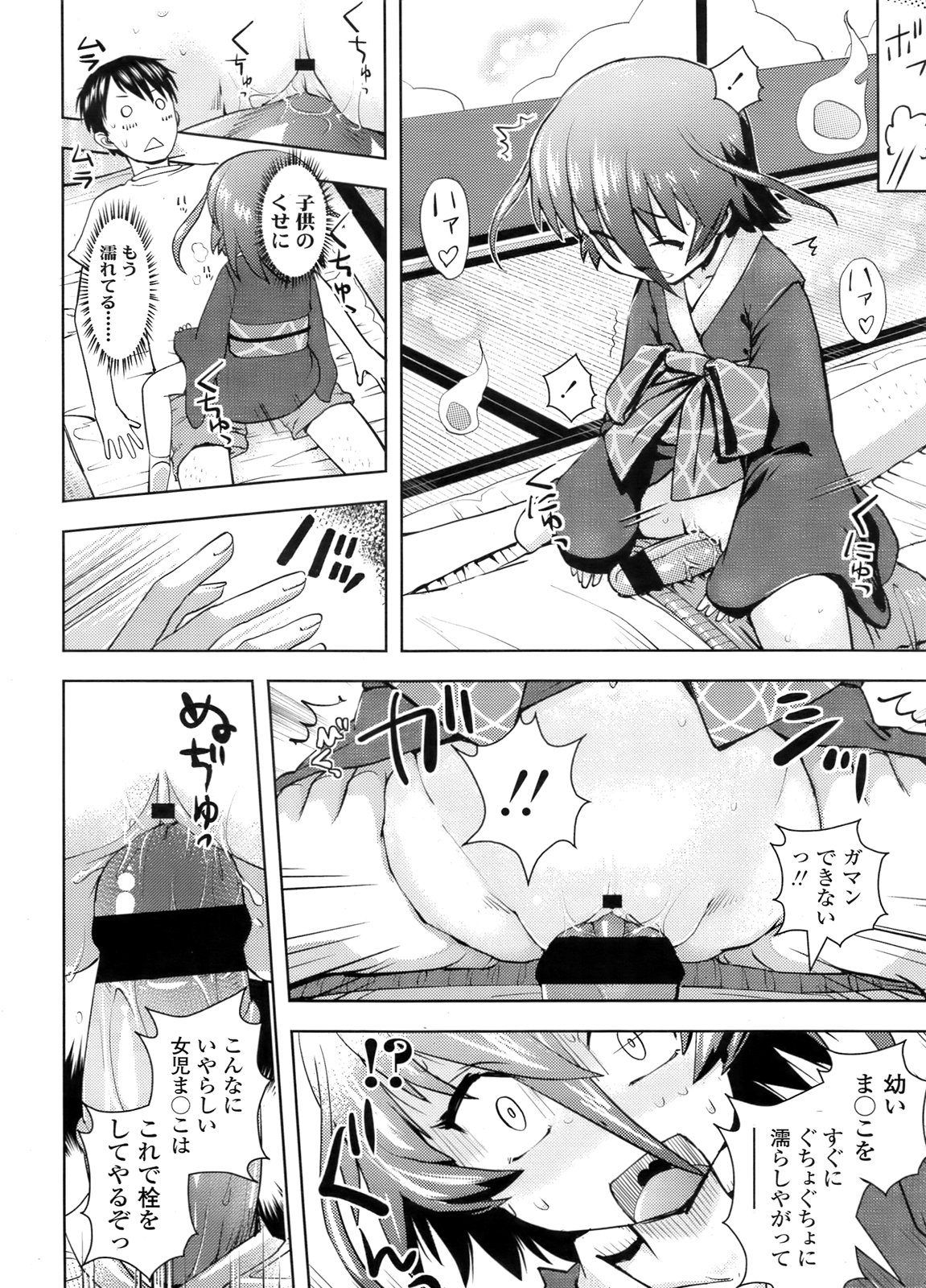 COMIC LO 2011年12月号 Vol.93