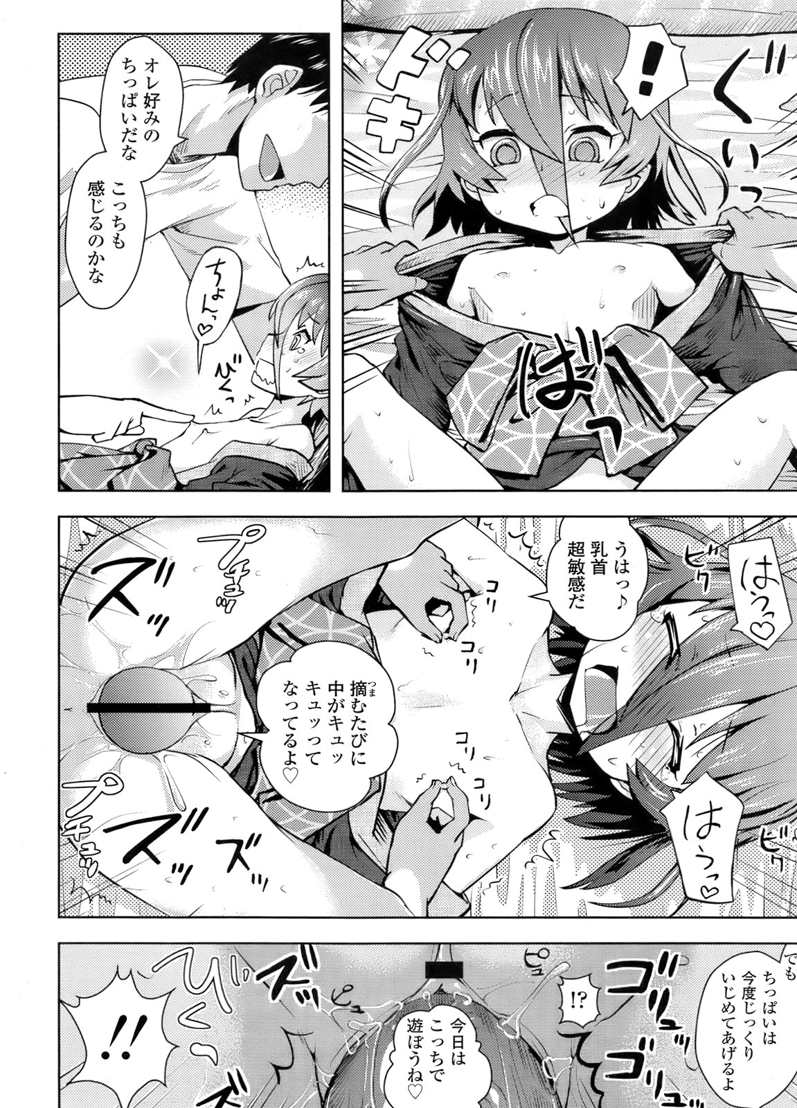 COMIC LO 2011年12月号 Vol.93