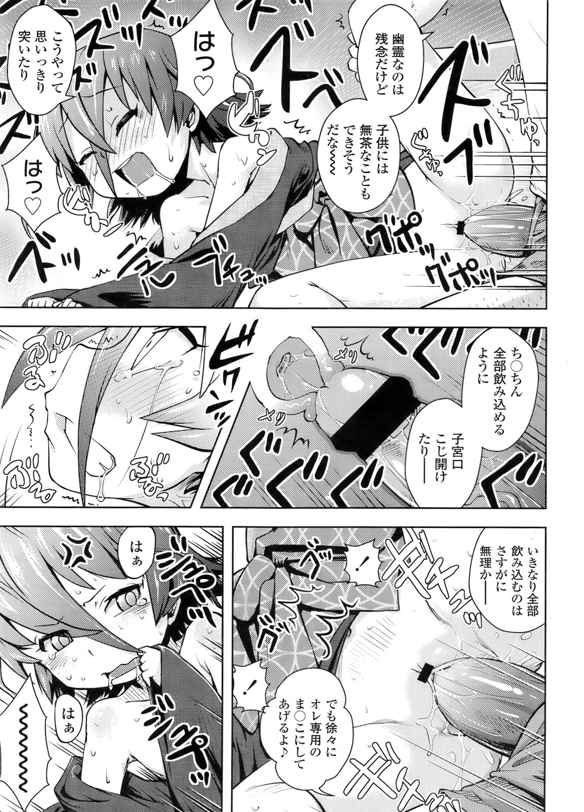 COMIC LO 2011年12月号 Vol.93