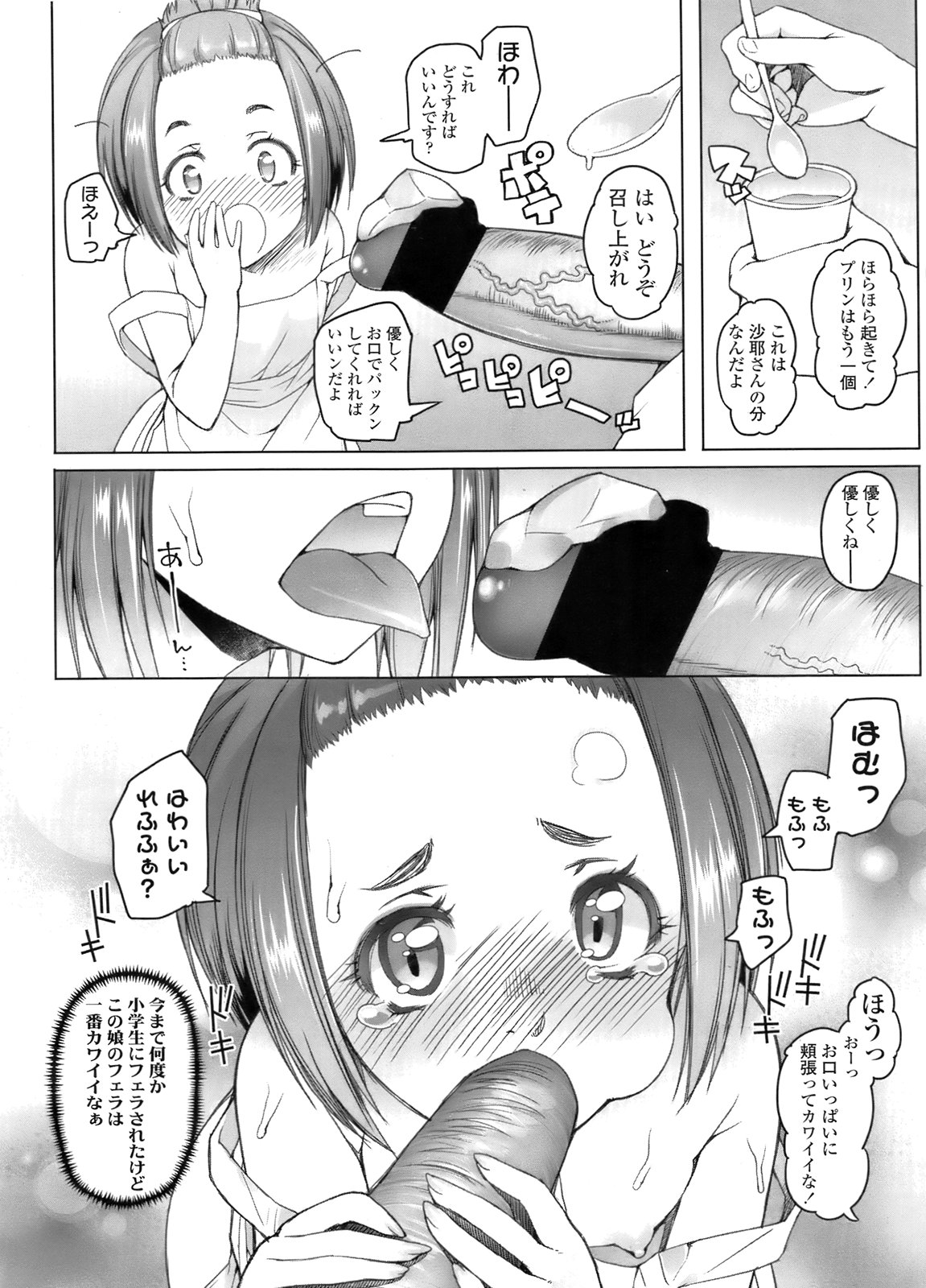 COMIC LO 2011年12月号 Vol.93