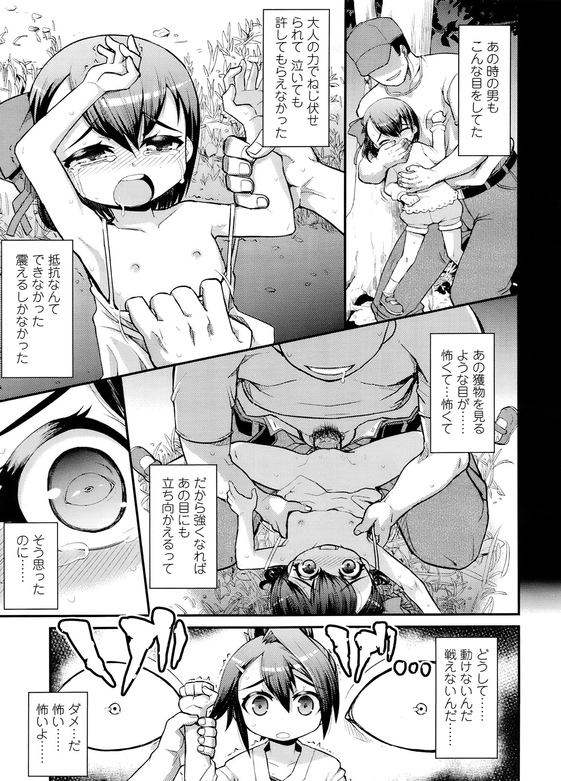 COMIC LO 2011年12月号 Vol.93