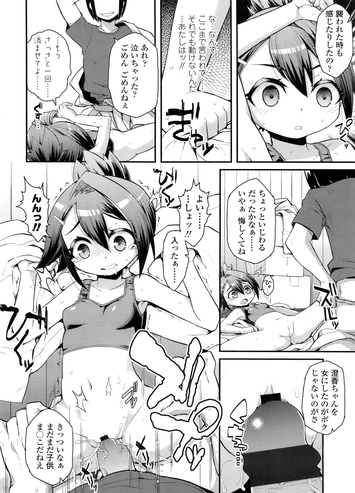 COMIC LO 2011年12月号 Vol.93