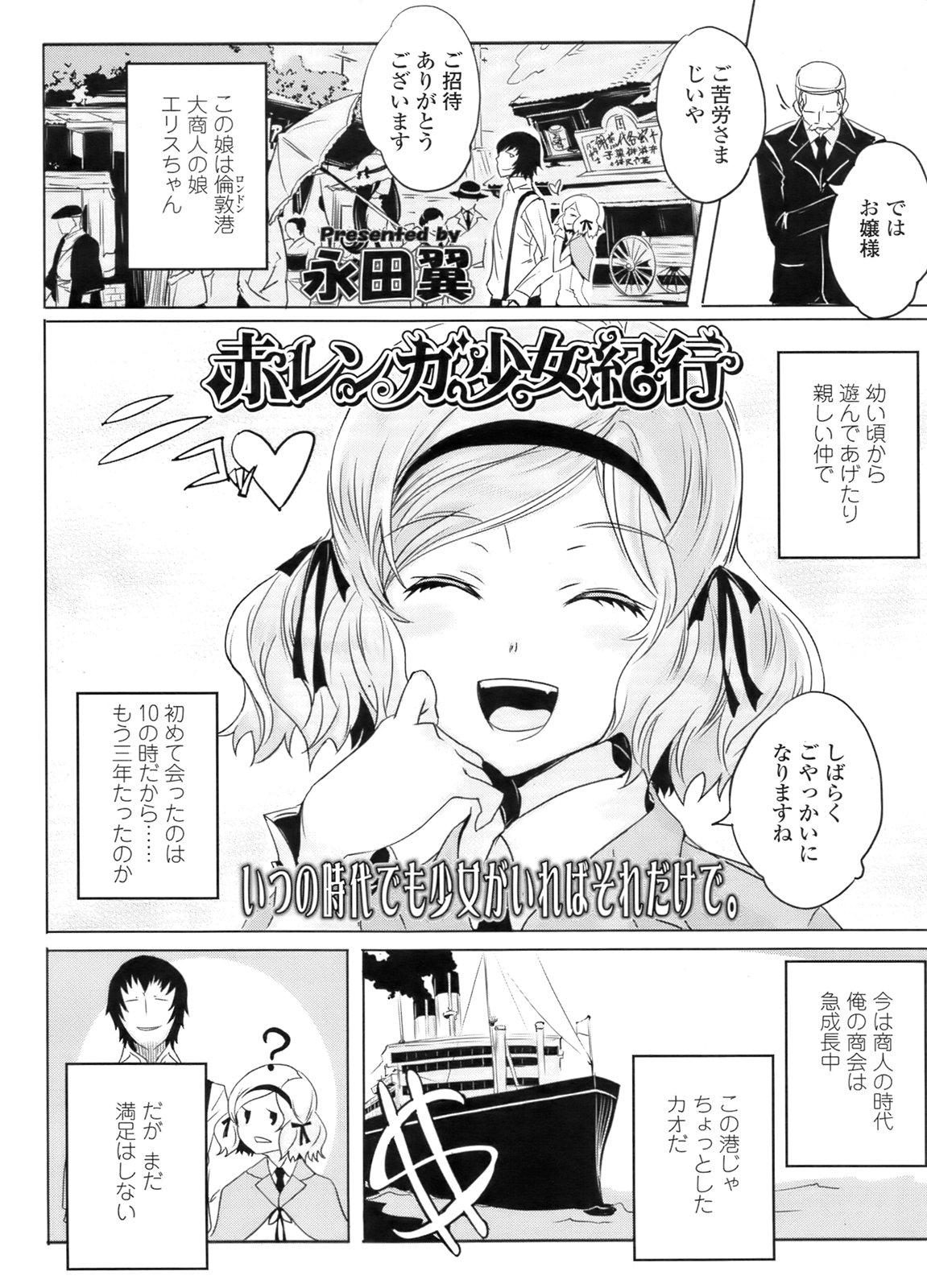 COMIC LO 2011年12月号 Vol.93