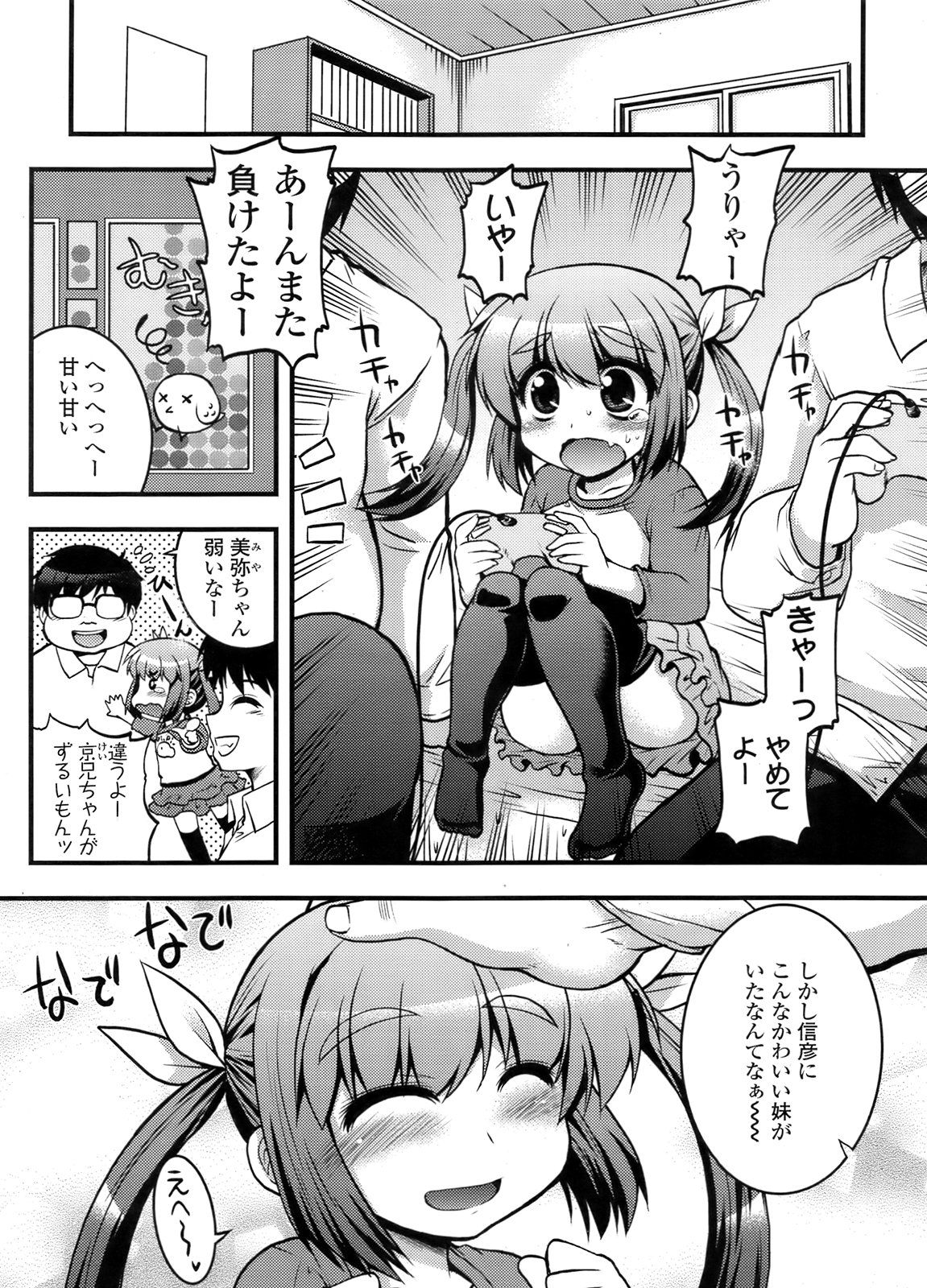 COMIC LO 2011年12月号 Vol.93