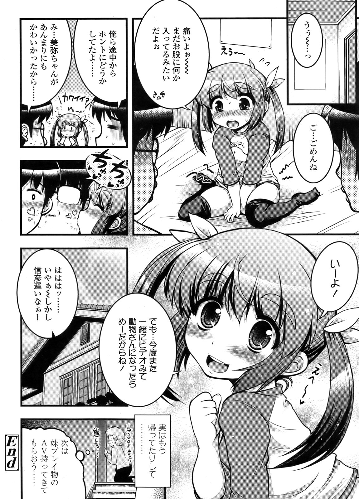 COMIC LO 2011年12月号 Vol.93