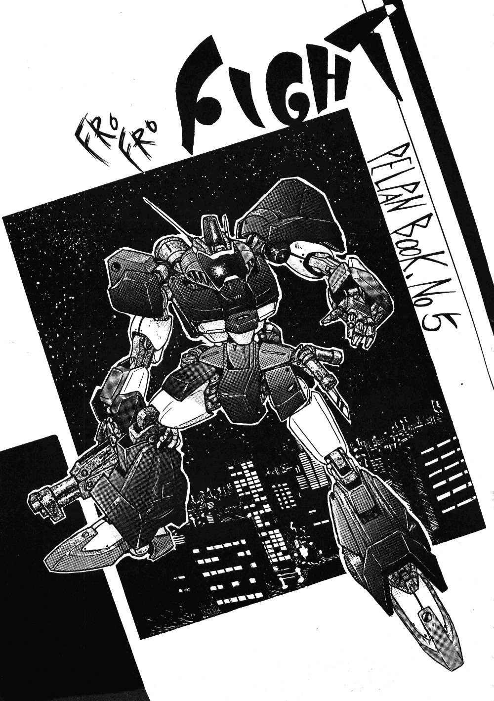 Fro2ファイトVol。 1（らんま1/2）