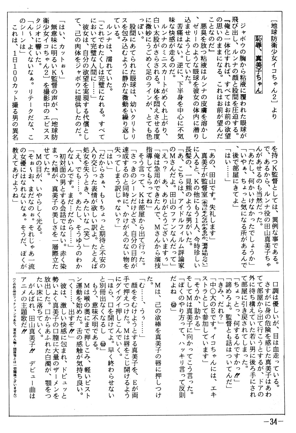 Fro2ファイトVol。 1（らんま1/2）