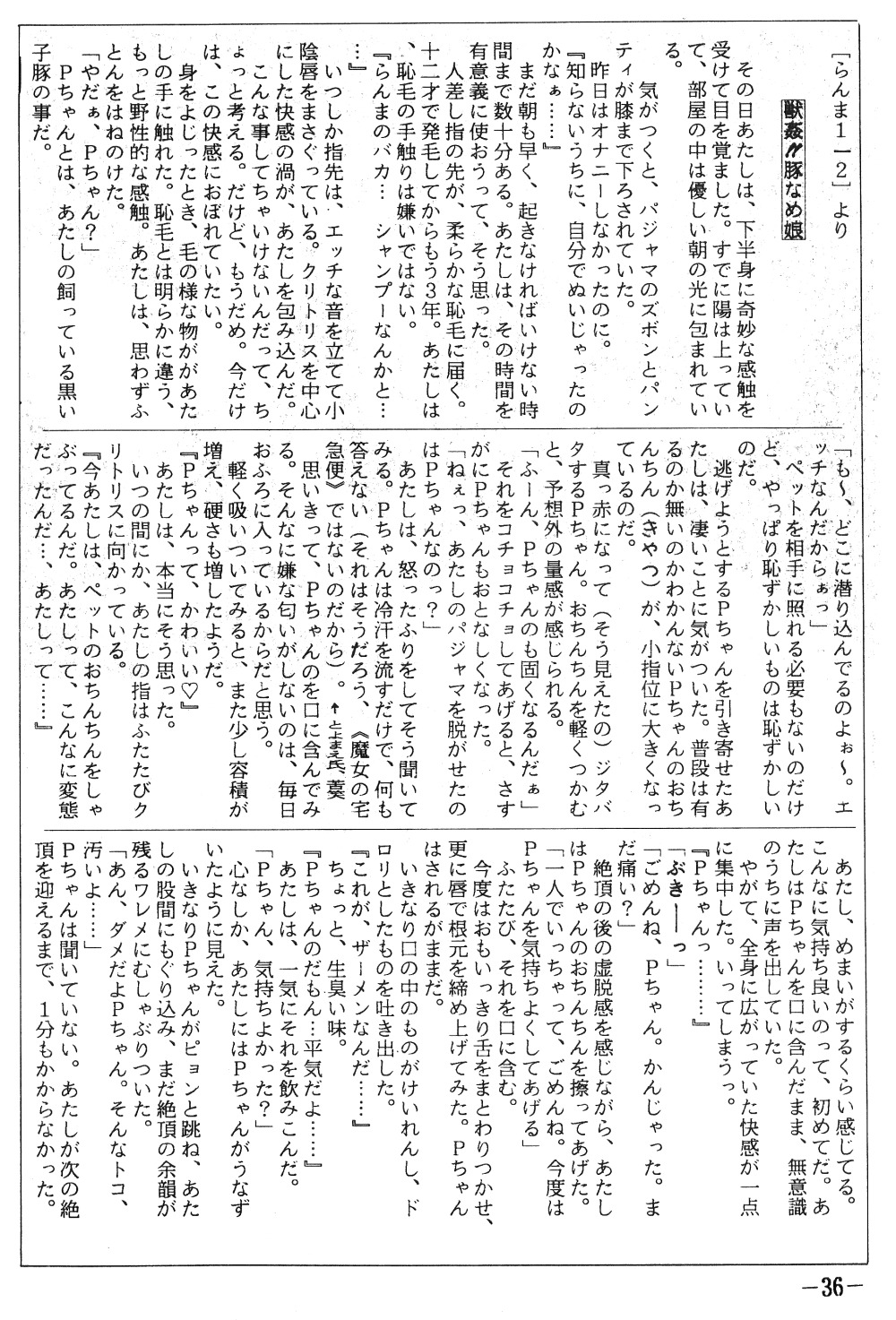 Fro2ファイトVol。 1（らんま1/2）