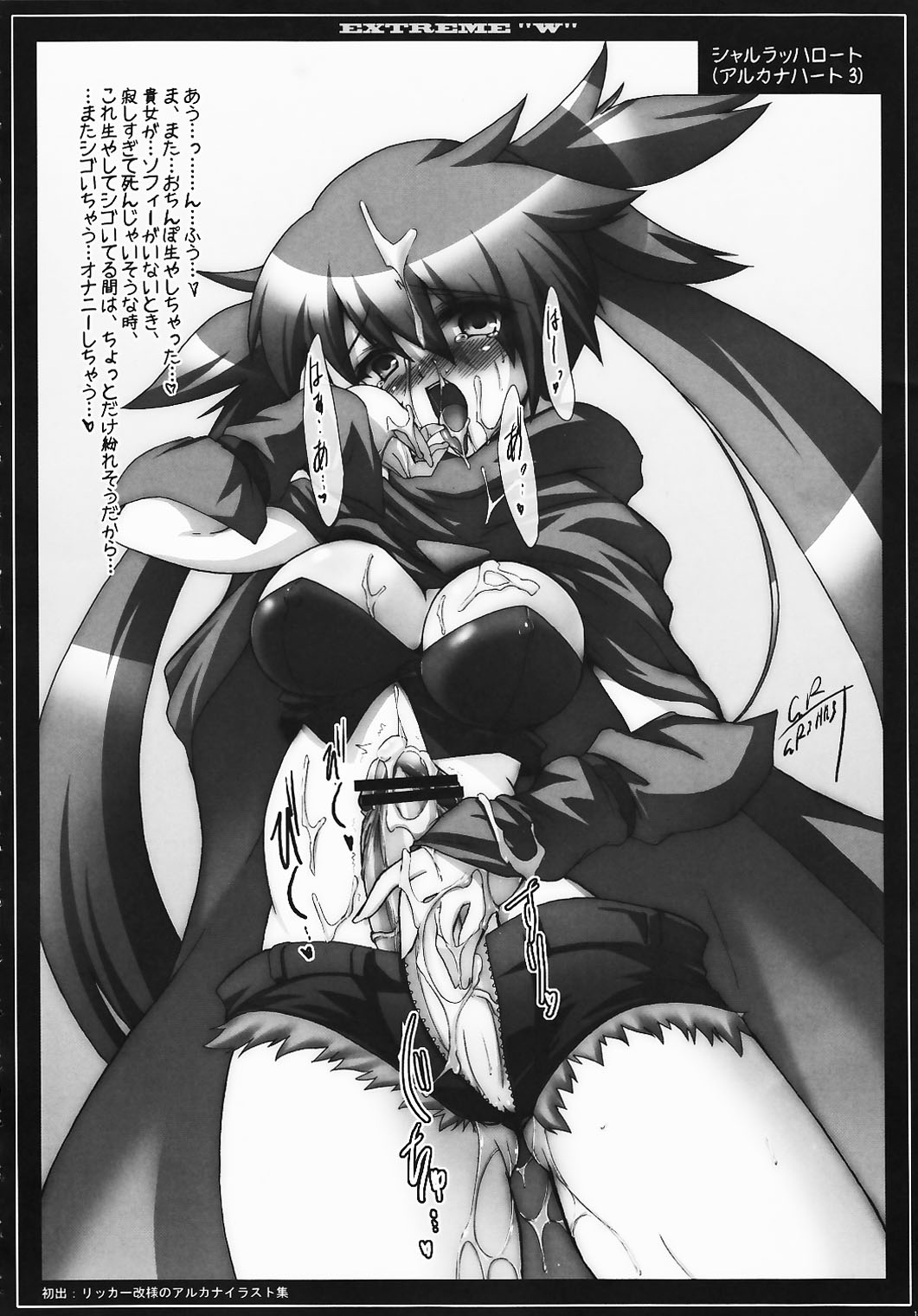 [C.R's NEST] EXTREME＆quot; W＆quot;