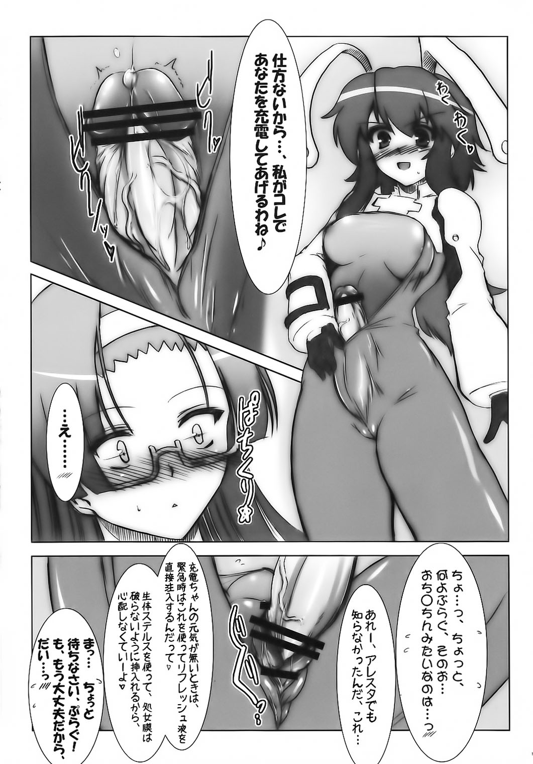 [C.R's NEST] EXTREME＆quot; W＆quot;