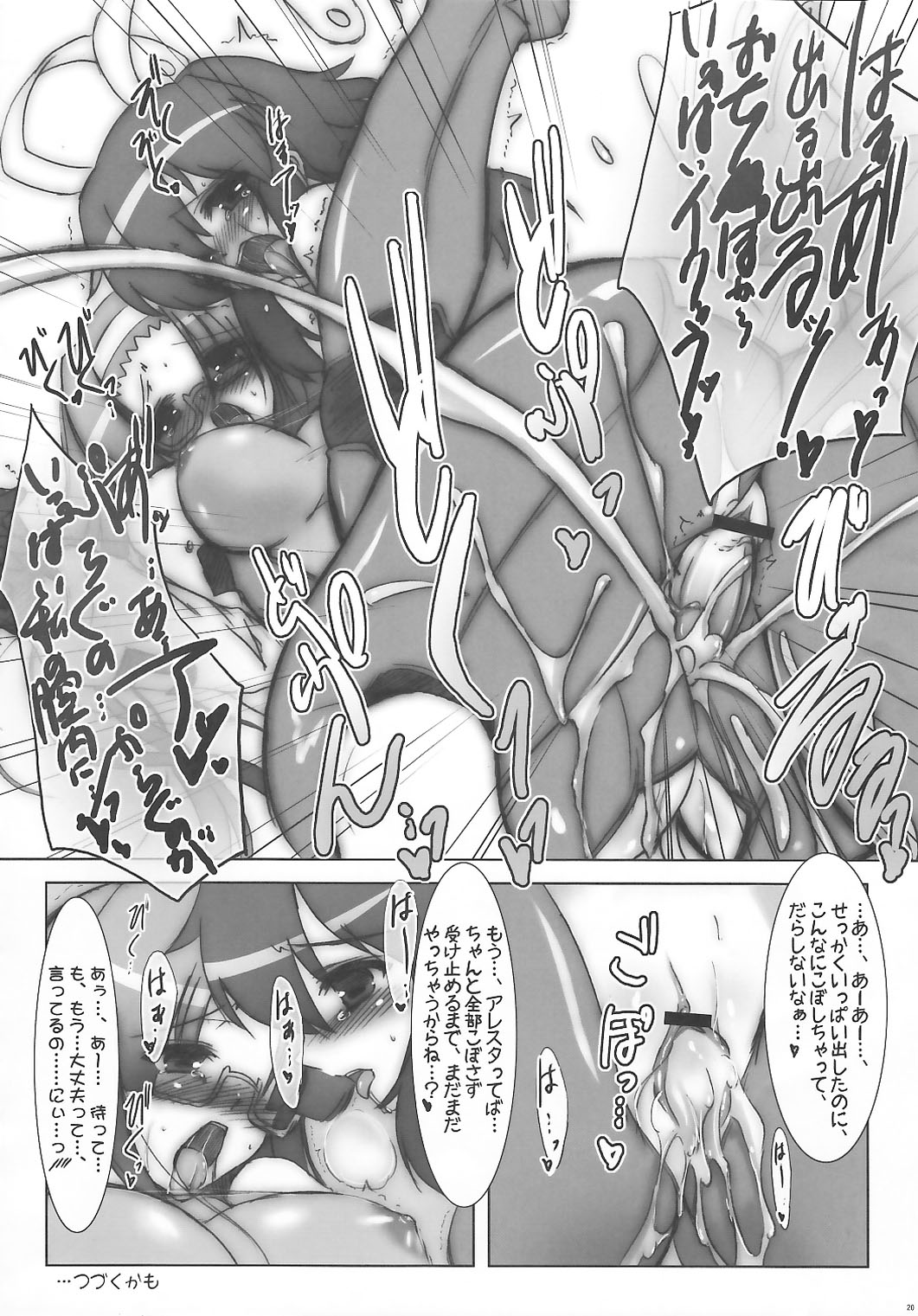 [C.R's NEST] EXTREME＆quot; W＆quot;