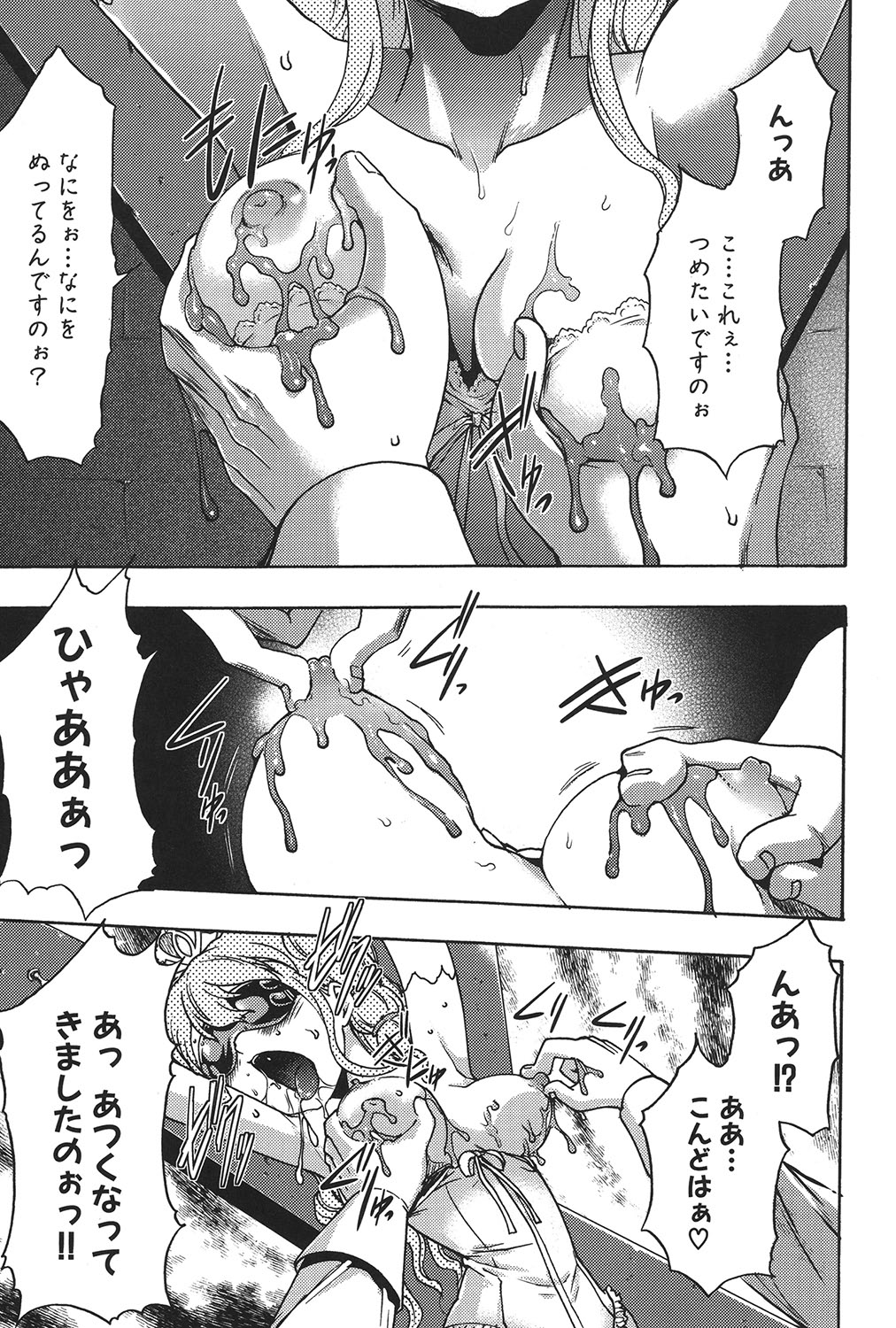 [香月りお] 幼姫夜語 眠れないイバラ姫のHな秘め事