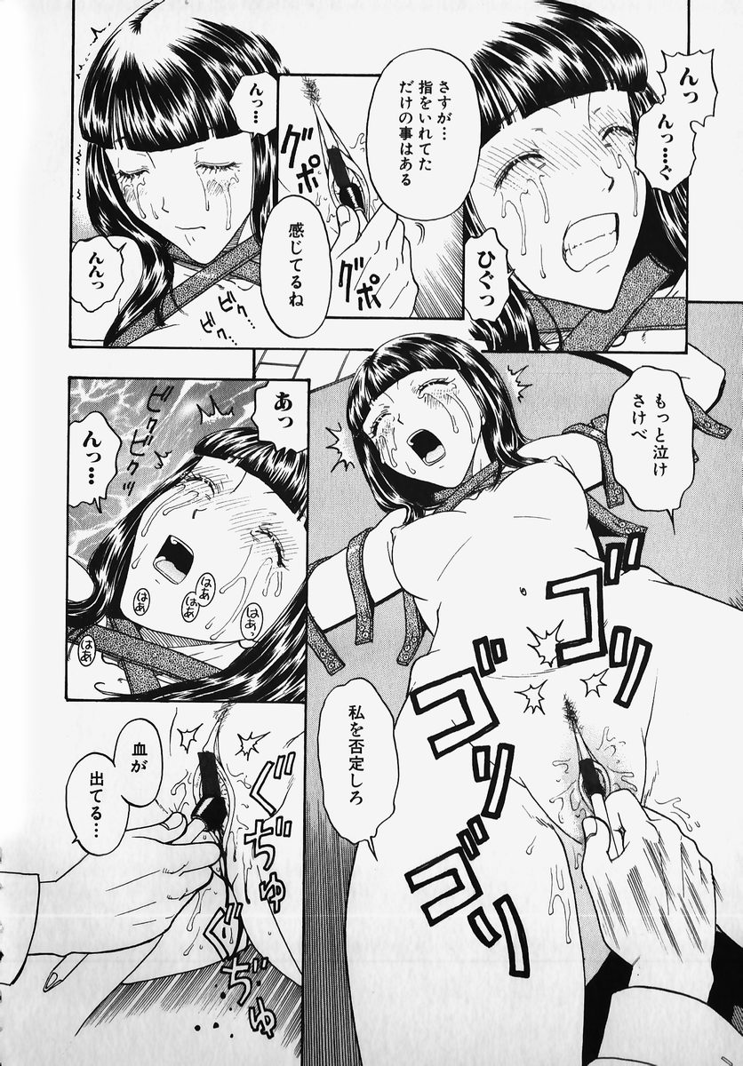 【小林少年】ネジ化インセスト（SMコミック鎖縛Vol.2）