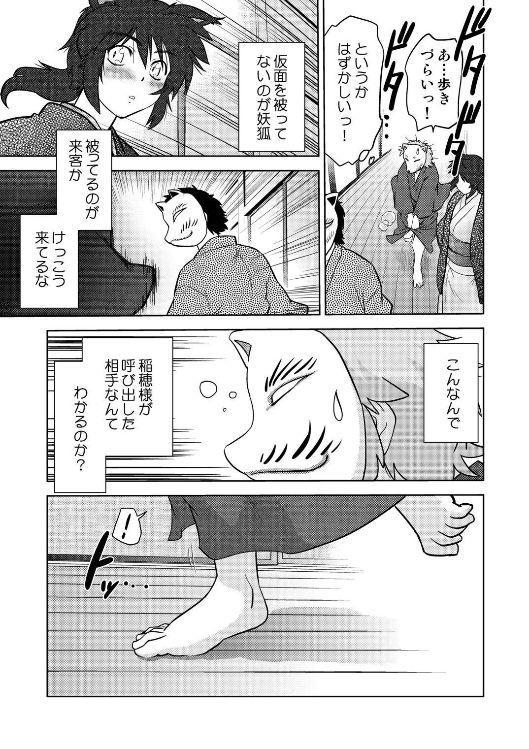 [謎の会 (みた森たつや)] ごきんじょのもんすたあ3 [DL版]