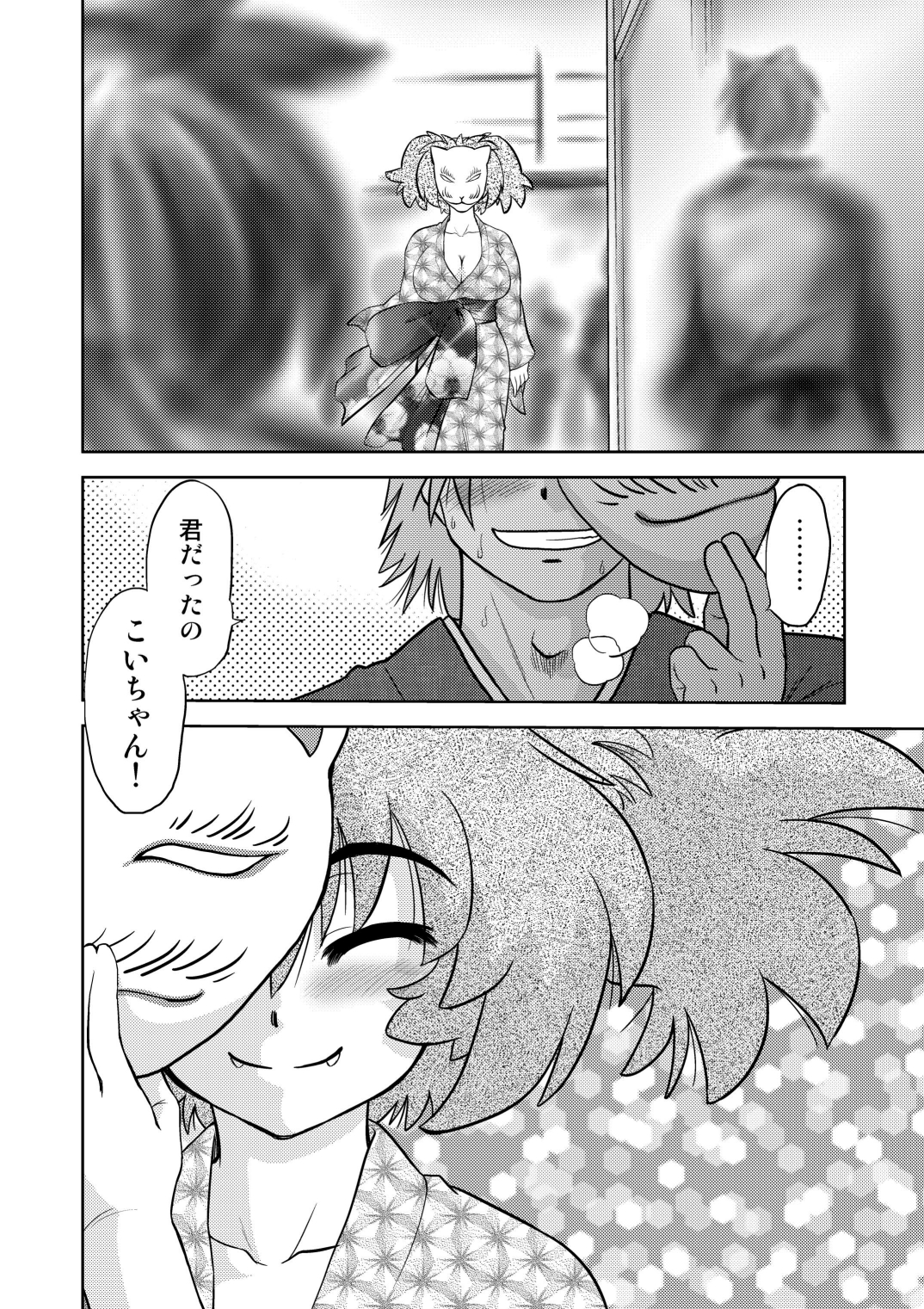 [謎の会 (みた森たつや)] ごきんじょのもんすたあ3 [DL版]