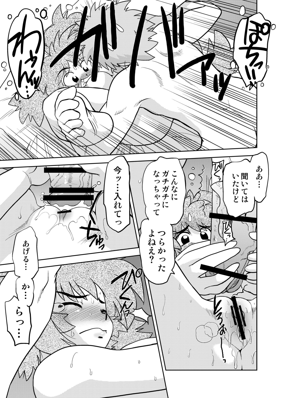 [謎の会 (みた森たつや)] ごきんじょのもんすたあ3 [DL版]