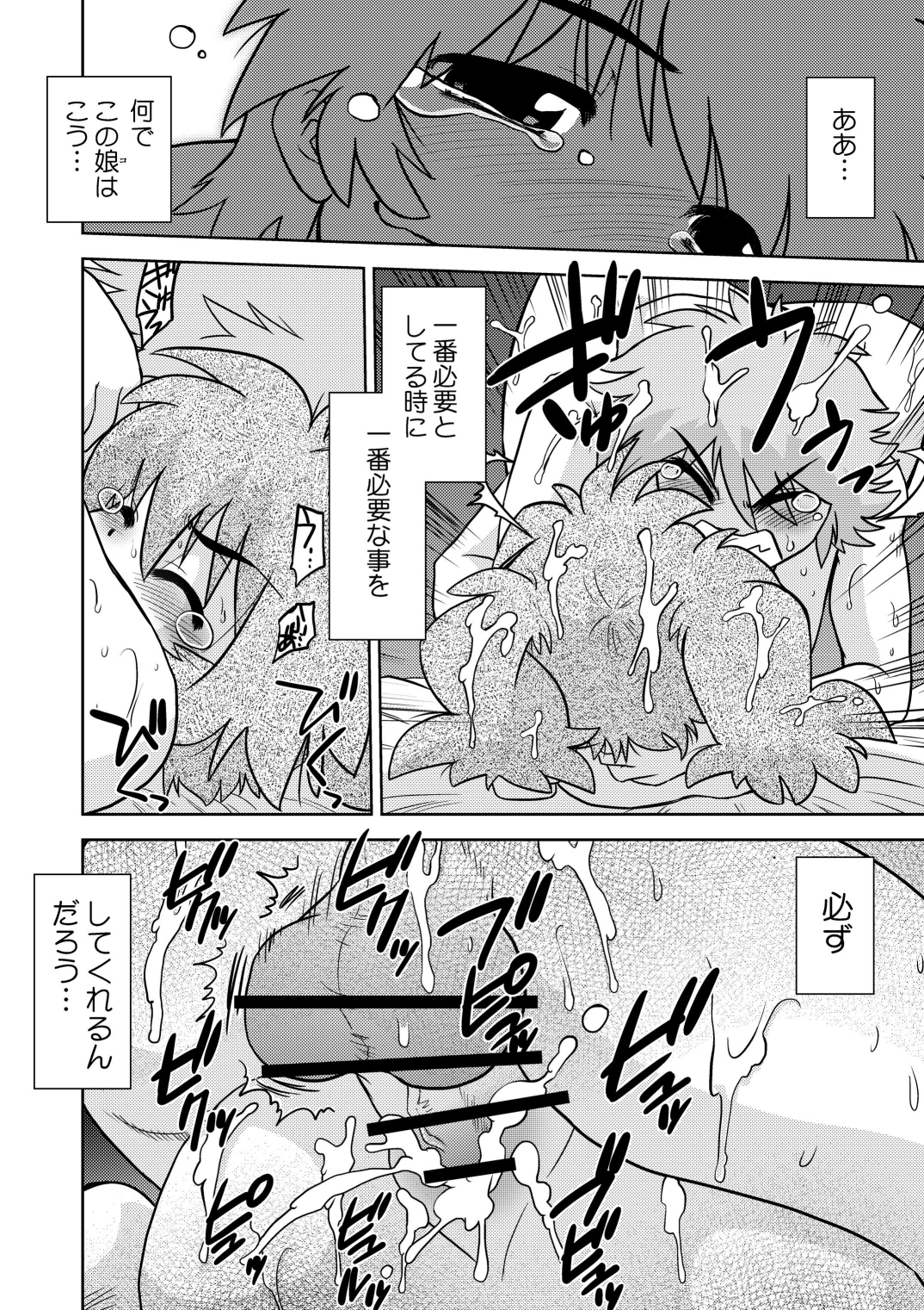 [謎の会 (みた森たつや)] ごきんじょのもんすたあ3 [DL版]
