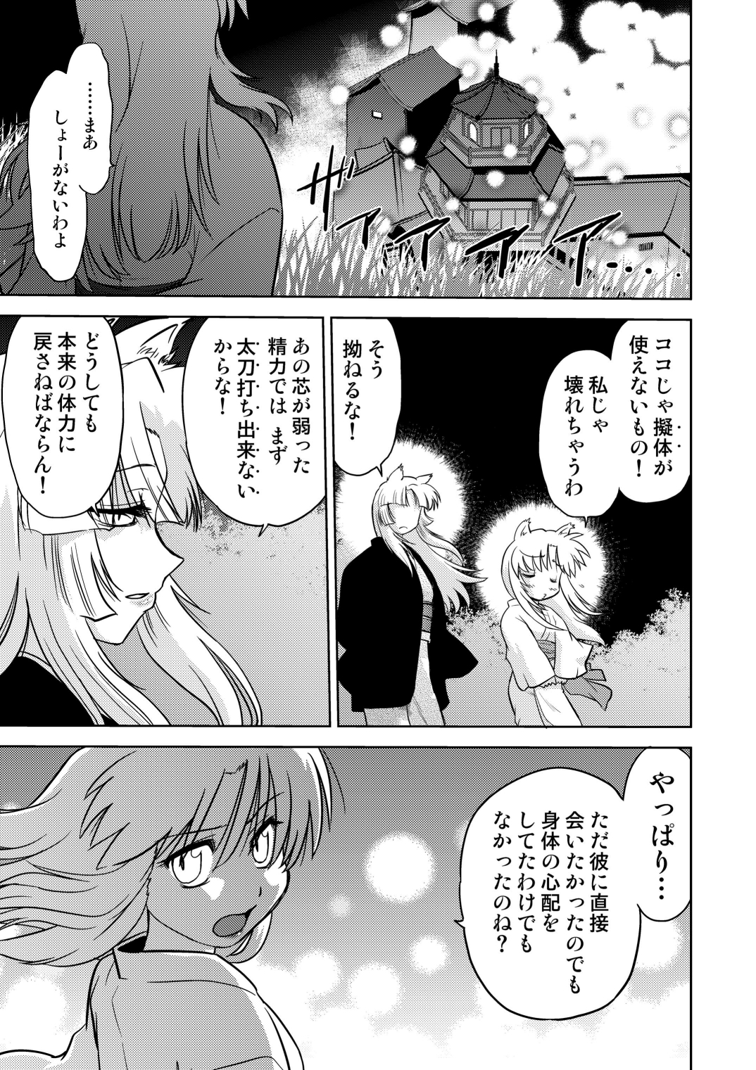 [謎の会 (みた森たつや)] ごきんじょのもんすたあ3 [DL版]