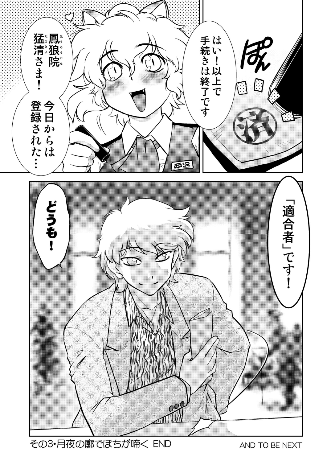 [謎の会 (みた森たつや)] ごきんじょのもんすたあ3 [DL版]