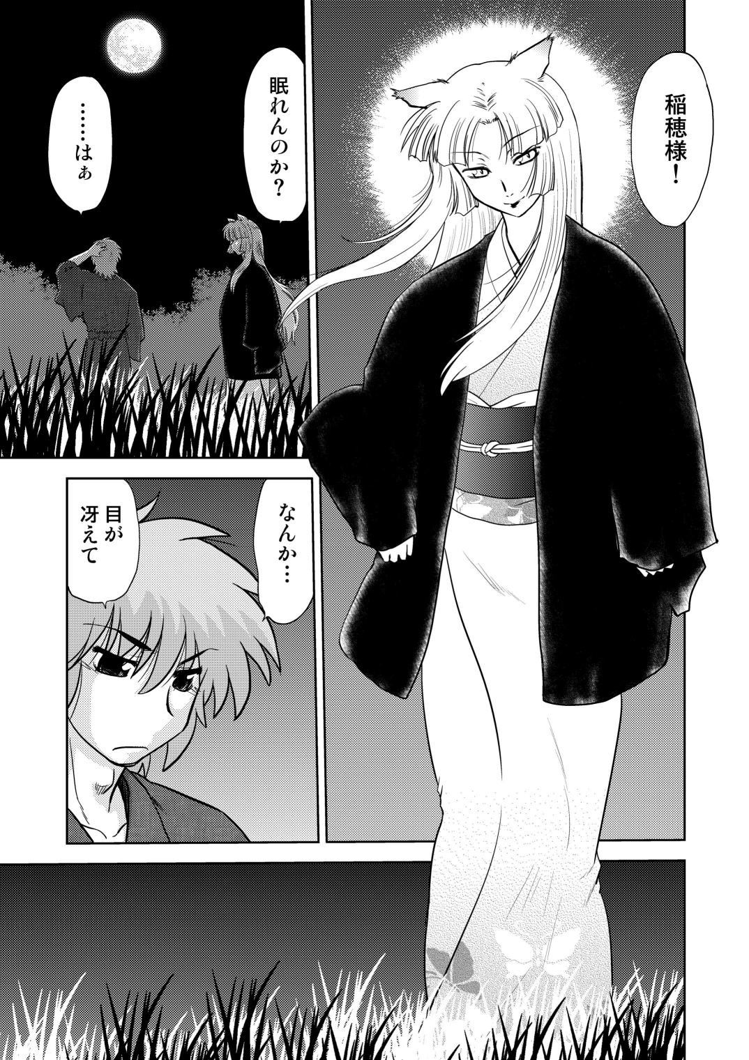 [謎の会 (みた森たつや)] ごきんじょのもんすたあ3 [DL版]