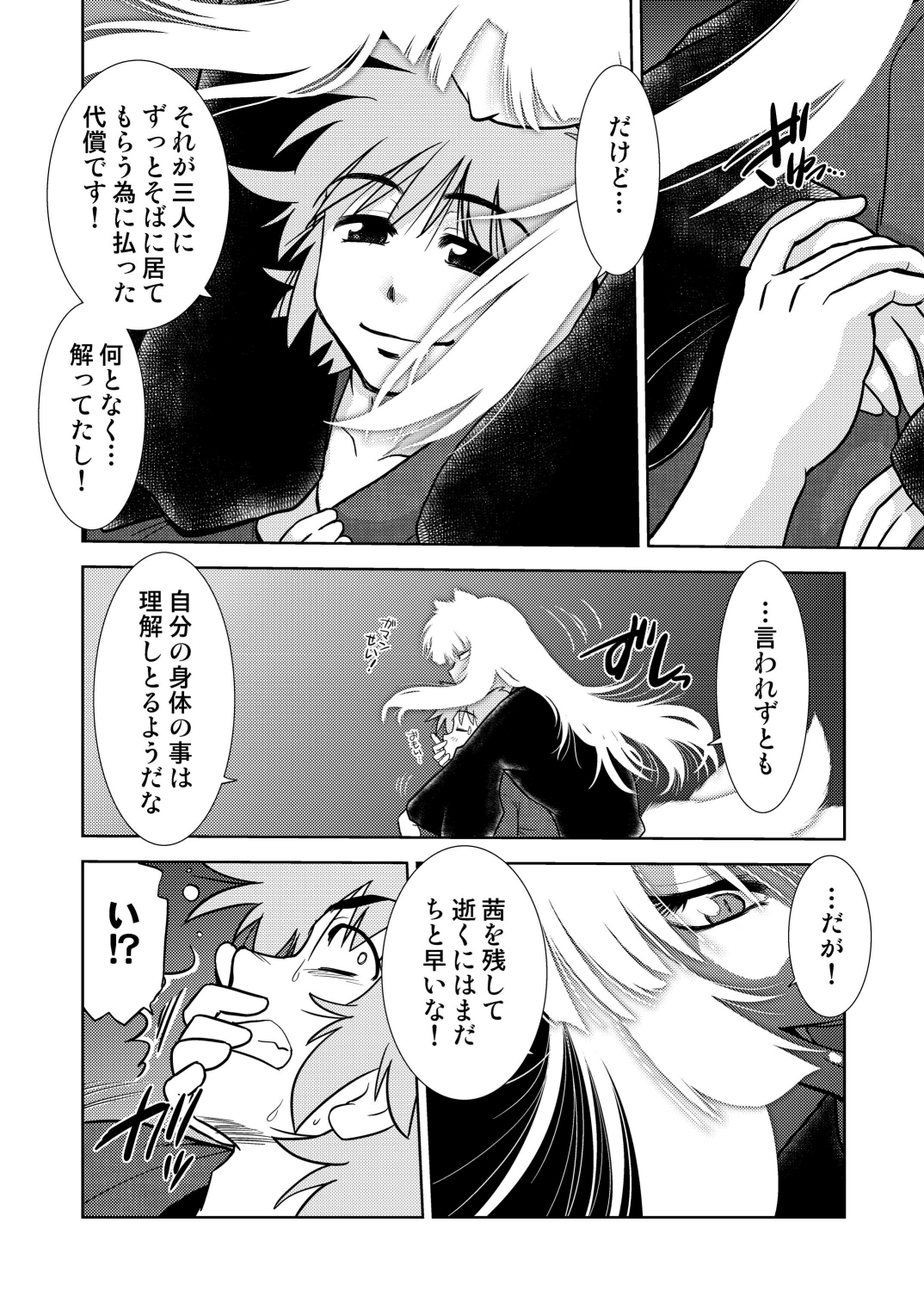 [謎の会 (みた森たつや)] ごきんじょのもんすたあ3 [DL版]