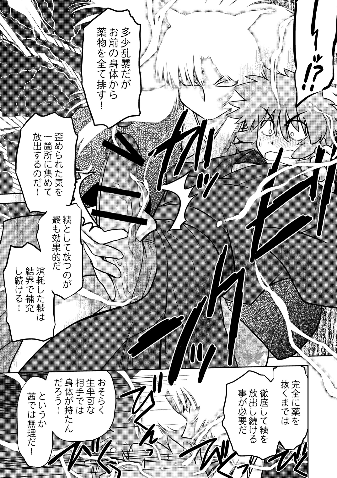 [謎の会 (みた森たつや)] ごきんじょのもんすたあ3 [DL版]