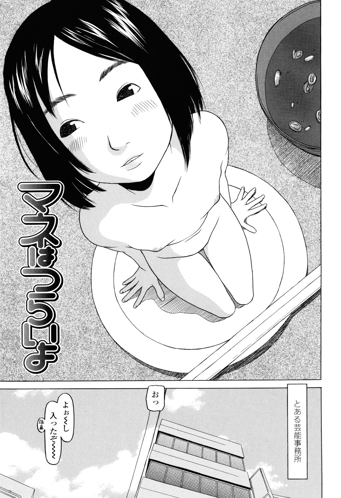 [EB110SS] イマドキッ娘