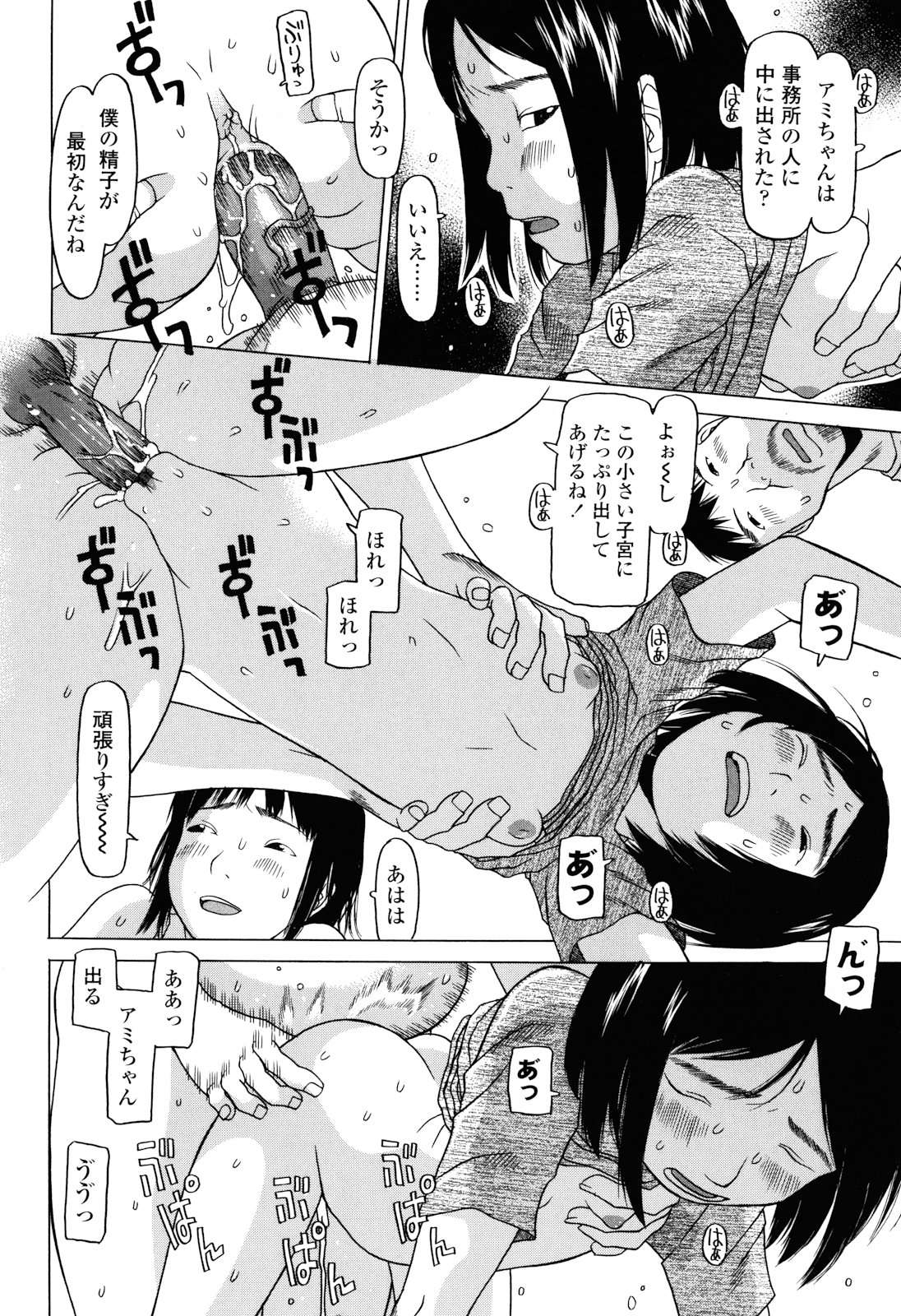 [EB110SS] イマドキッ娘