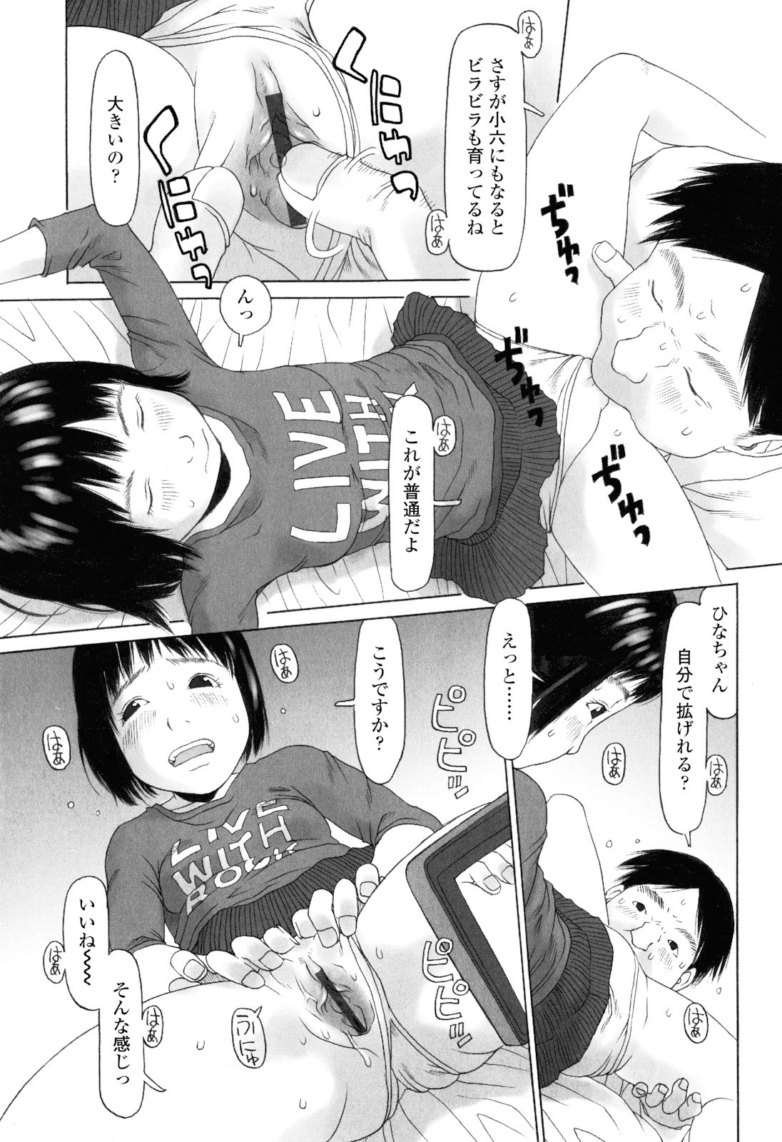 [EB110SS] イマドキッ娘