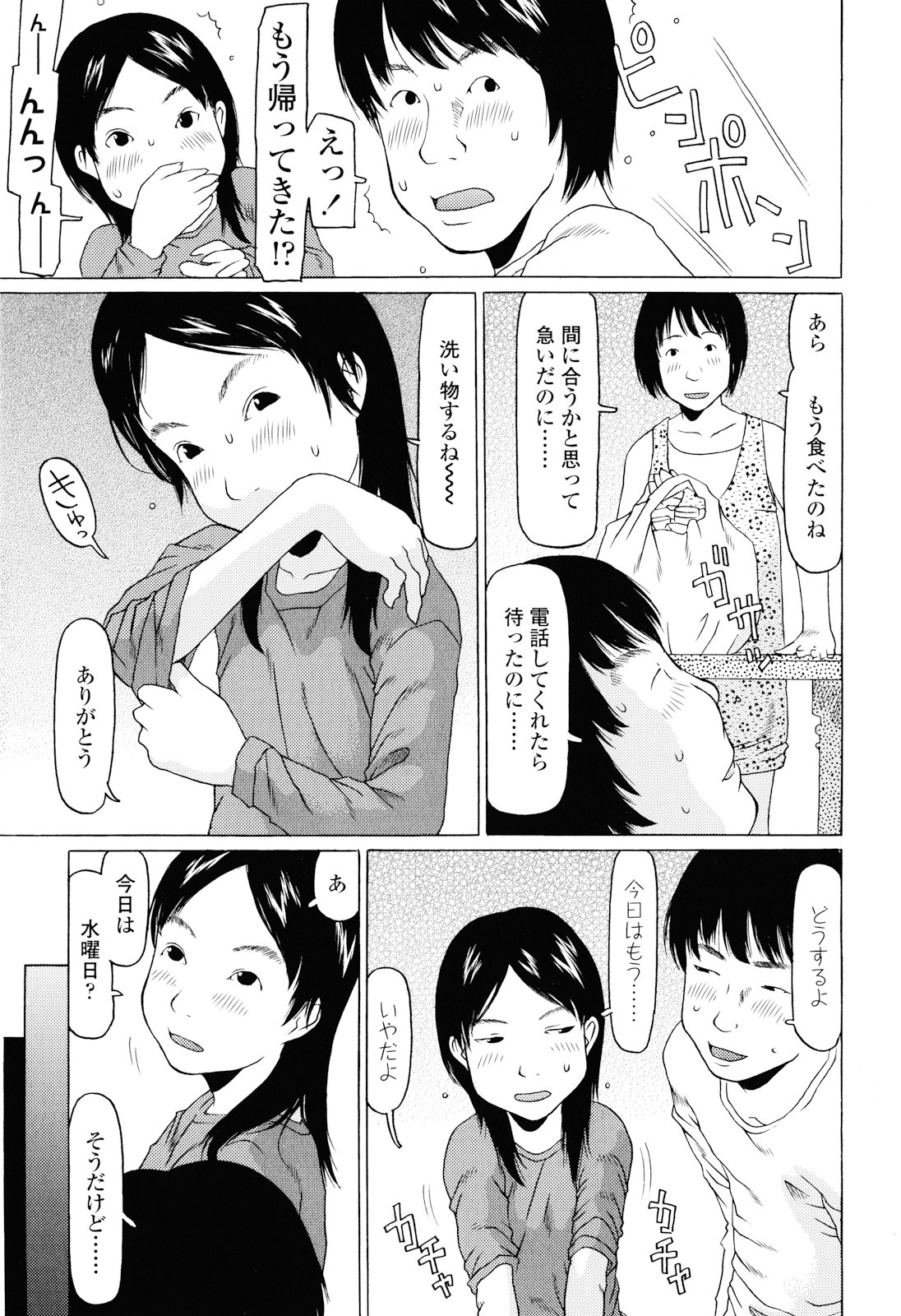 [EB110SS] イマドキッ娘