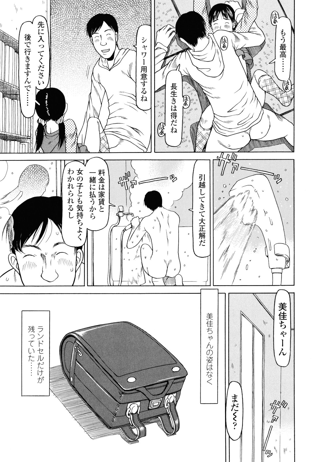 [EB110SS] イマドキッ娘