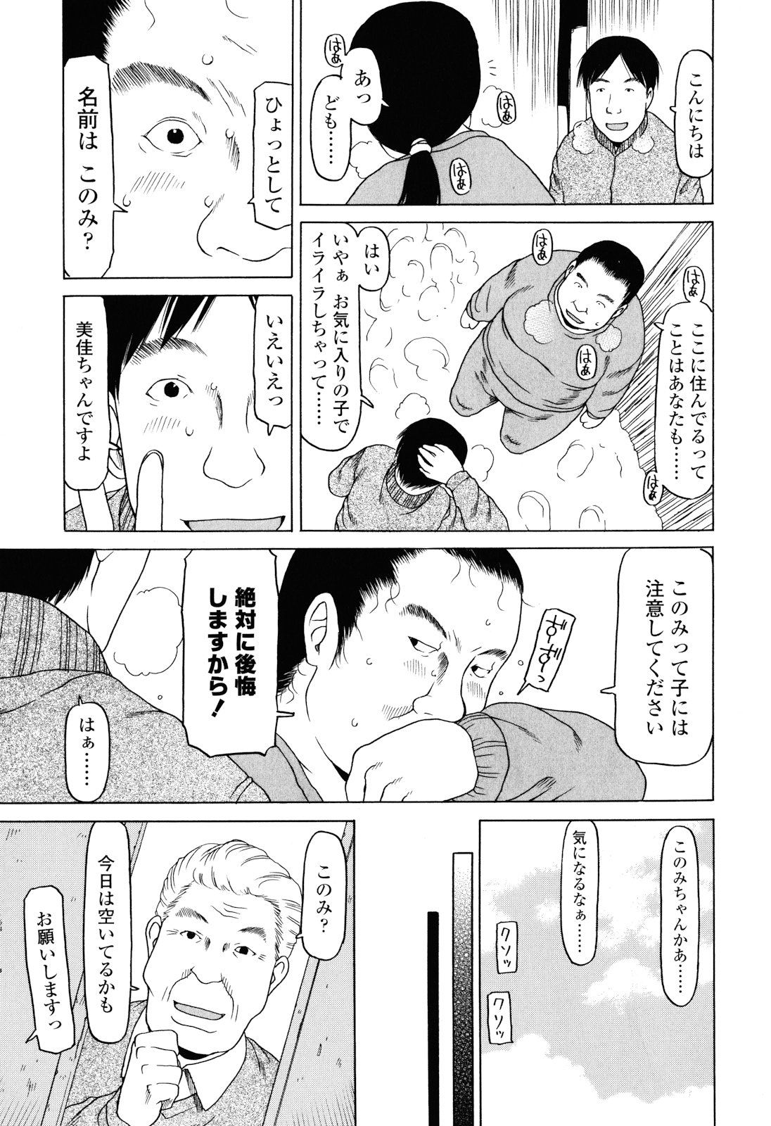 [EB110SS] イマドキッ娘