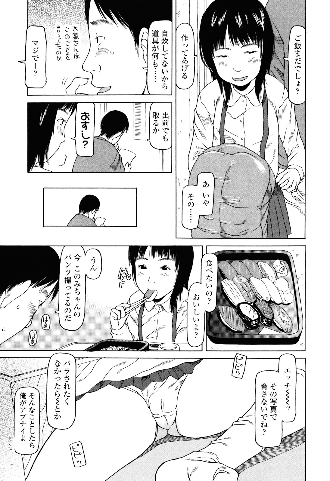 [EB110SS] イマドキッ娘