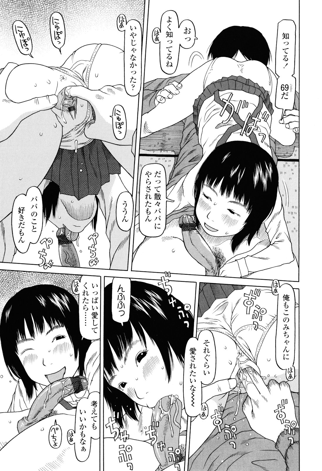 [EB110SS] イマドキッ娘