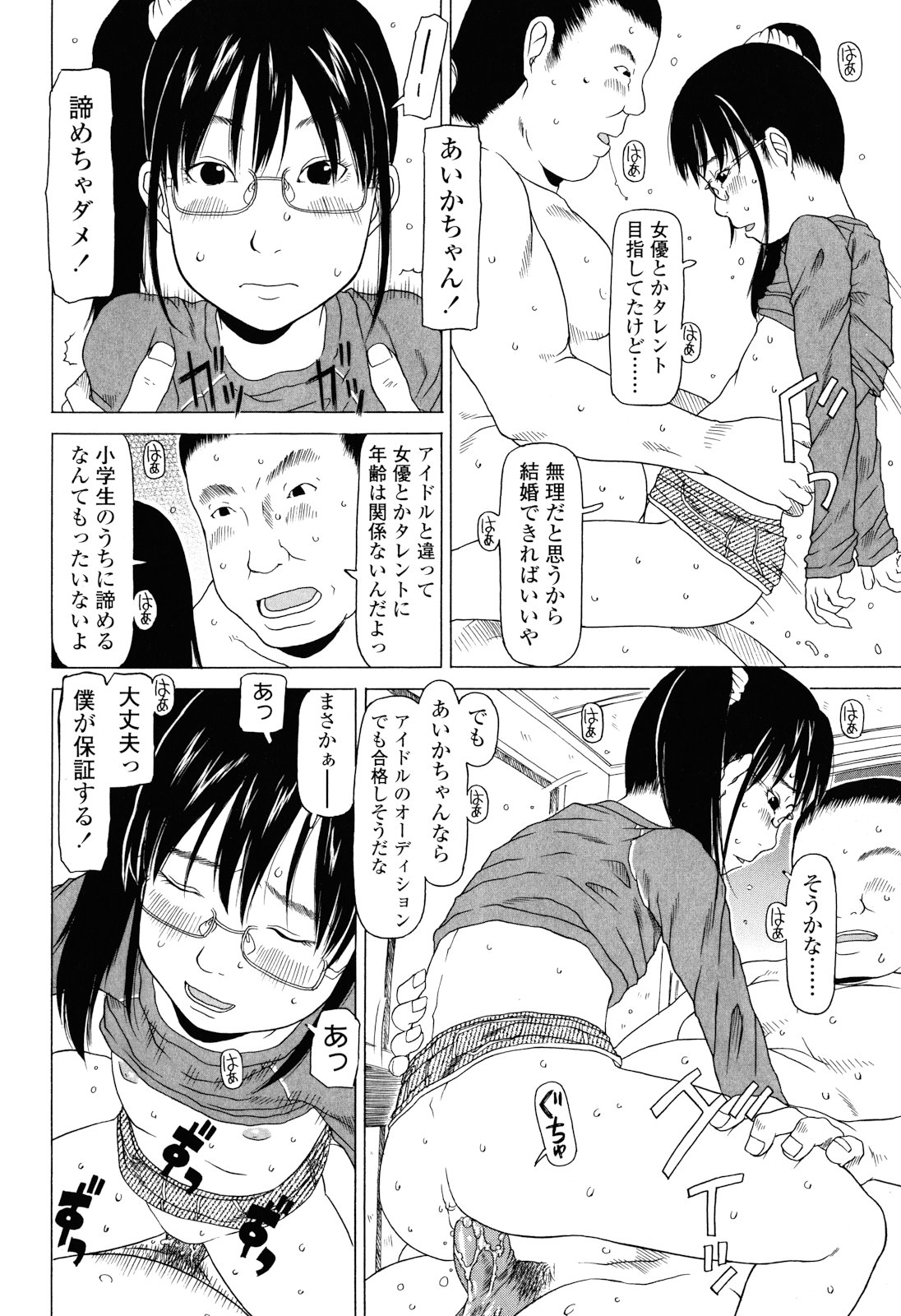 [EB110SS] イマドキッ娘