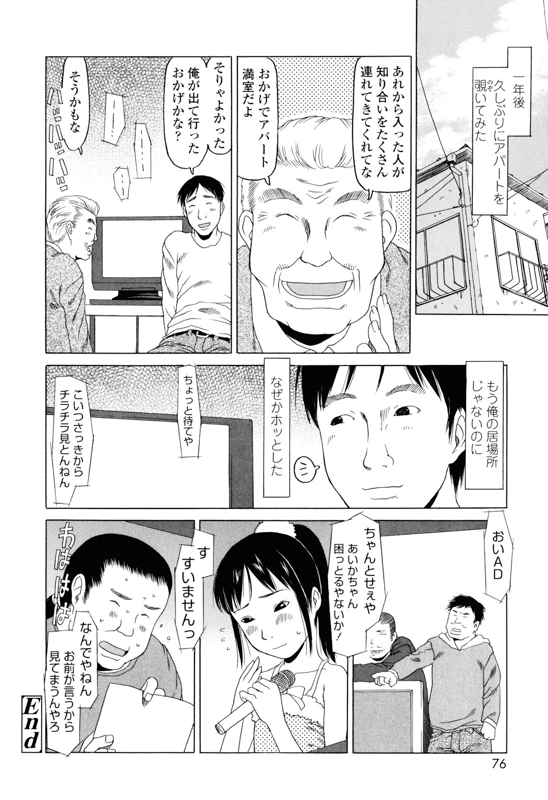 [EB110SS] イマドキッ娘