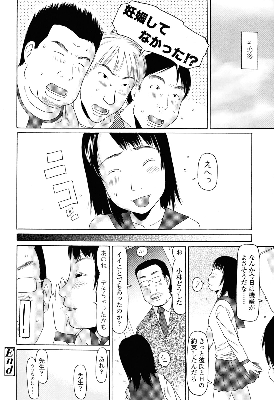 [EB110SS] イマドキッ娘