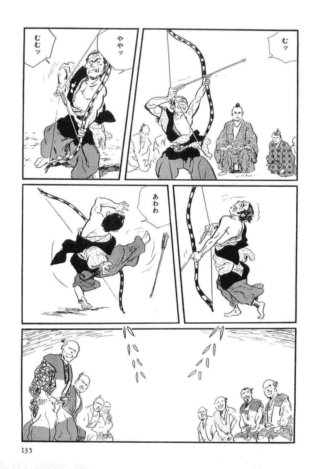 [小池一夫, 小島剛夕] 半蔵の門 第14巻