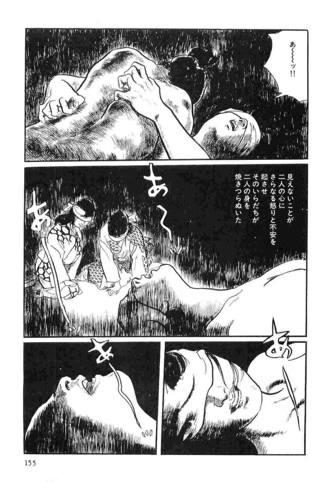 [小池一夫, 小島剛夕] 半蔵の門 第14巻