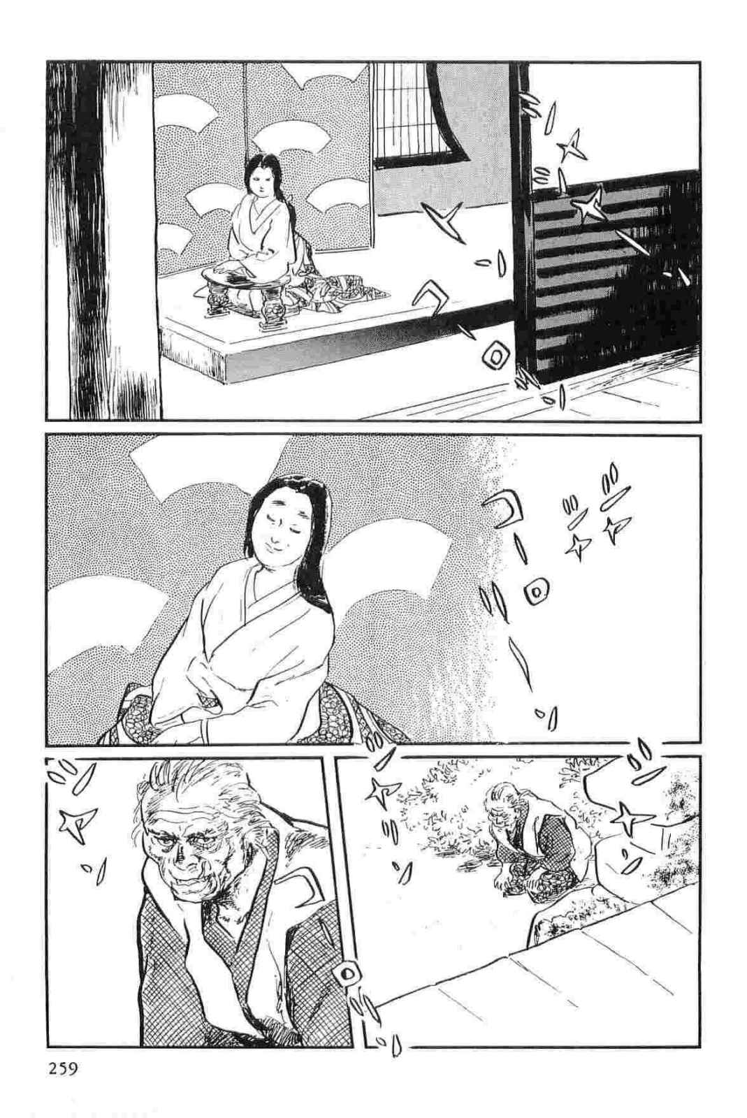 [小池一夫, 小島剛夕] 半蔵の門 第14巻