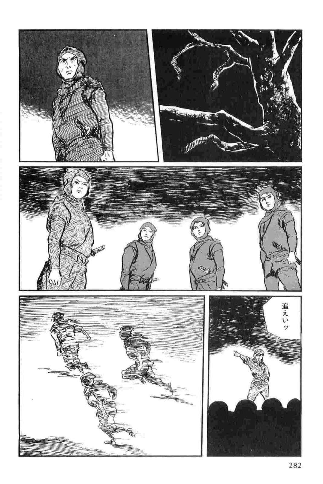 [小池一夫, 小島剛夕] 半蔵の門 第14巻