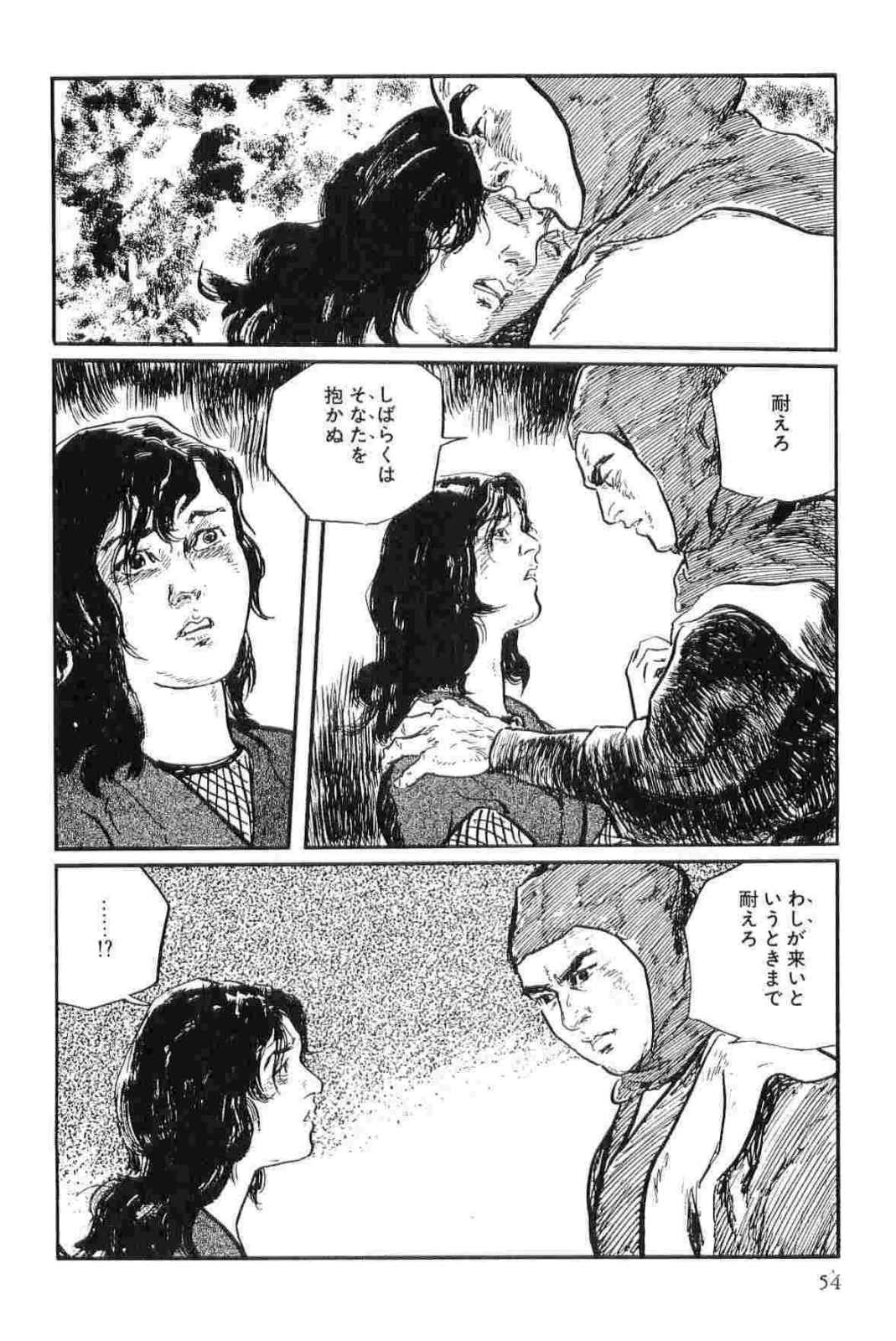 [小池一夫, 小島剛夕] 半蔵の門 第14巻