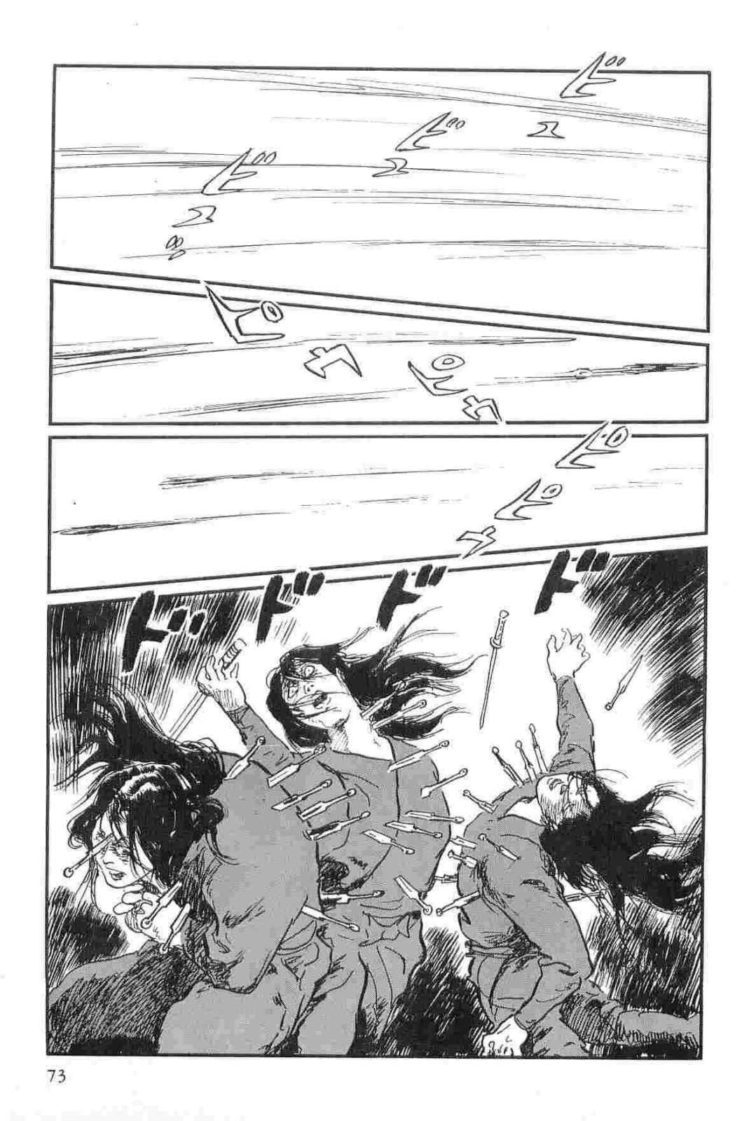 [小池一夫, 小島剛夕] 半蔵の門 第14巻