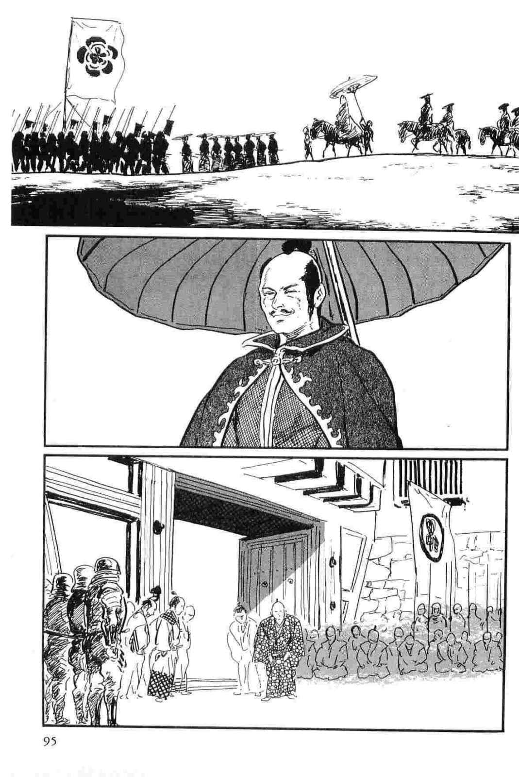 [小池一夫, 小島剛夕] 半蔵の門 第14巻