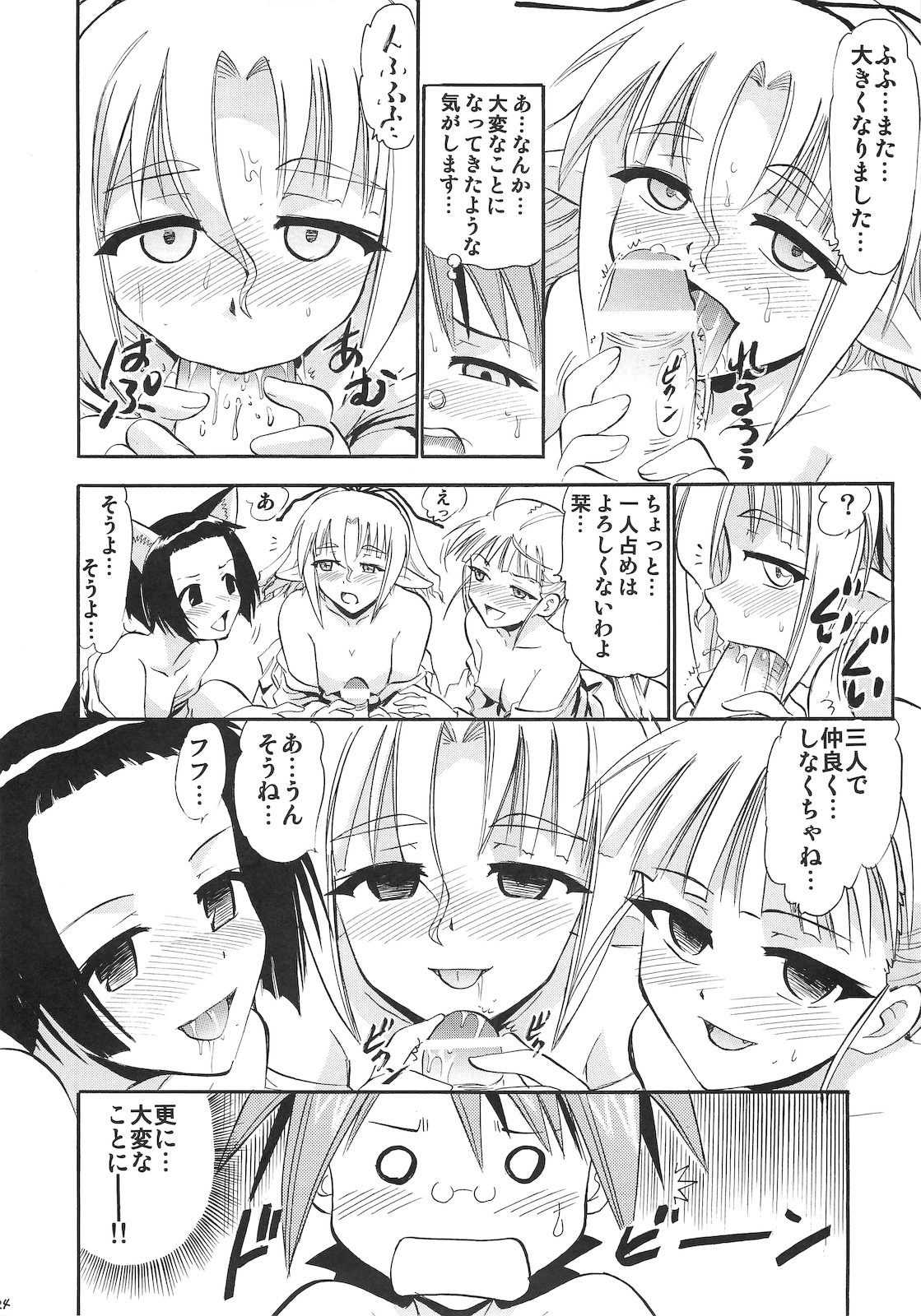 (C79) [スタジオ・ワラビー (深紫'72)] 暦栞焔の白濁 (魔法先生ネギま!)